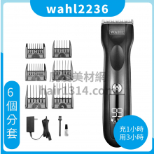 E02 WAHL-VERSA PLUS 2236  LCD螢幕電剪鍍膜黑電剪 環球電壓 台灣代理 正版公司貨